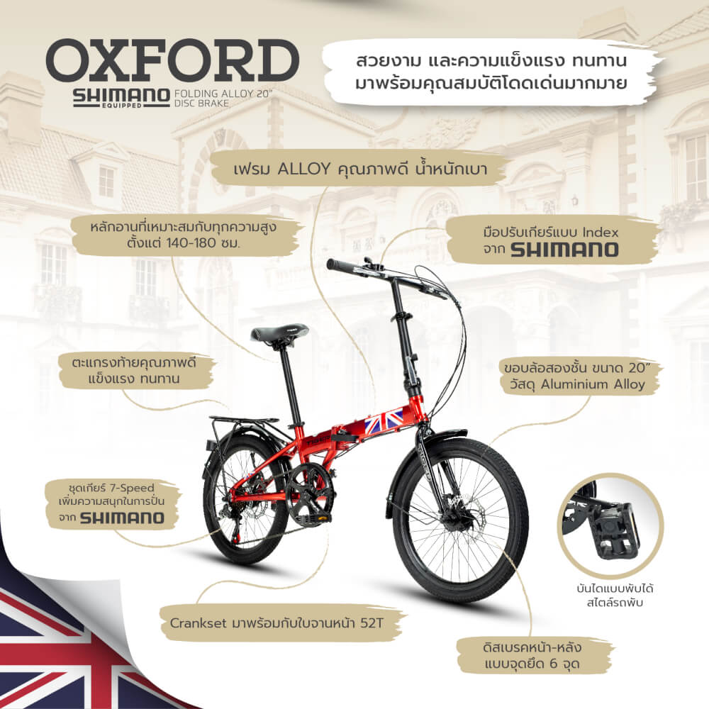 จักรยานพับ Tiger รุ่น Oxford สีเงิน ล้อ 20 นิ้ว