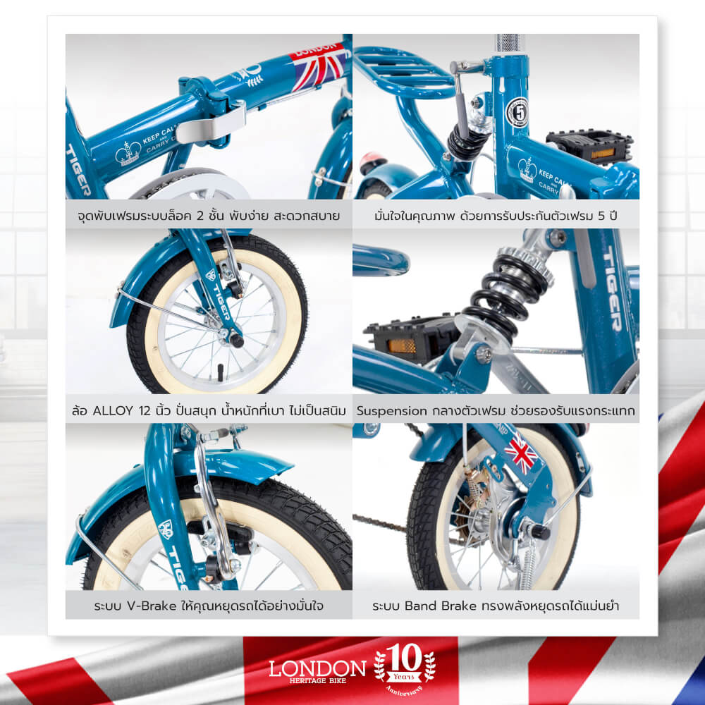 จักรยานพับ Tiger รุ่น London สีน้ำเงิน ล้อ 12 นิ้ว