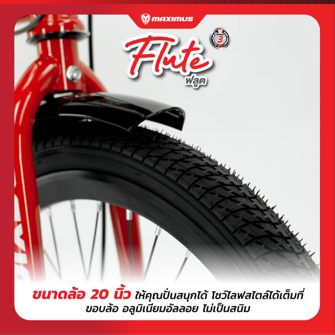 จักรยานพับ Maximus รุ่น Flute สีแดง
