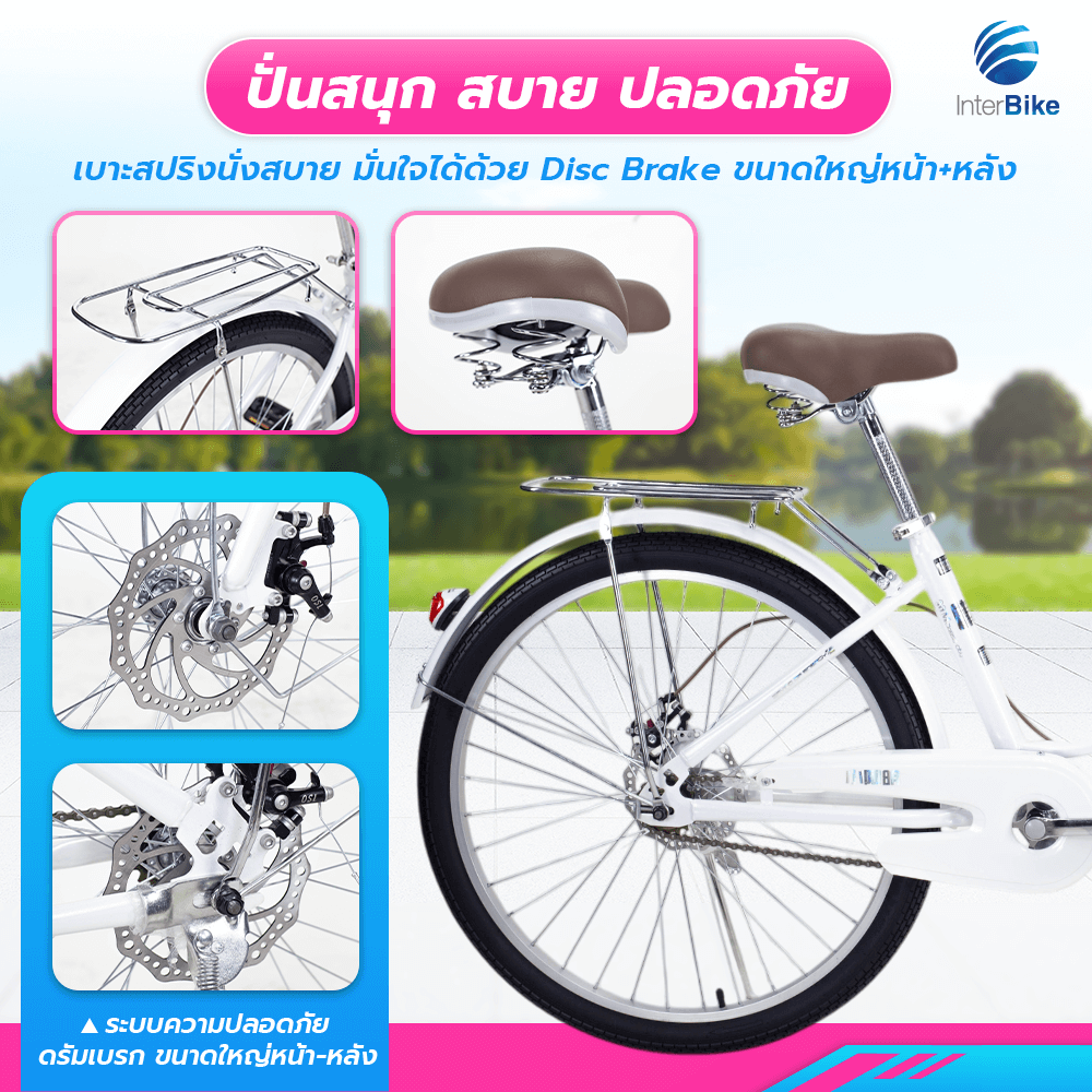 จักรยานแม่บ้าน Xaming 26 นิ้ว สีขาว