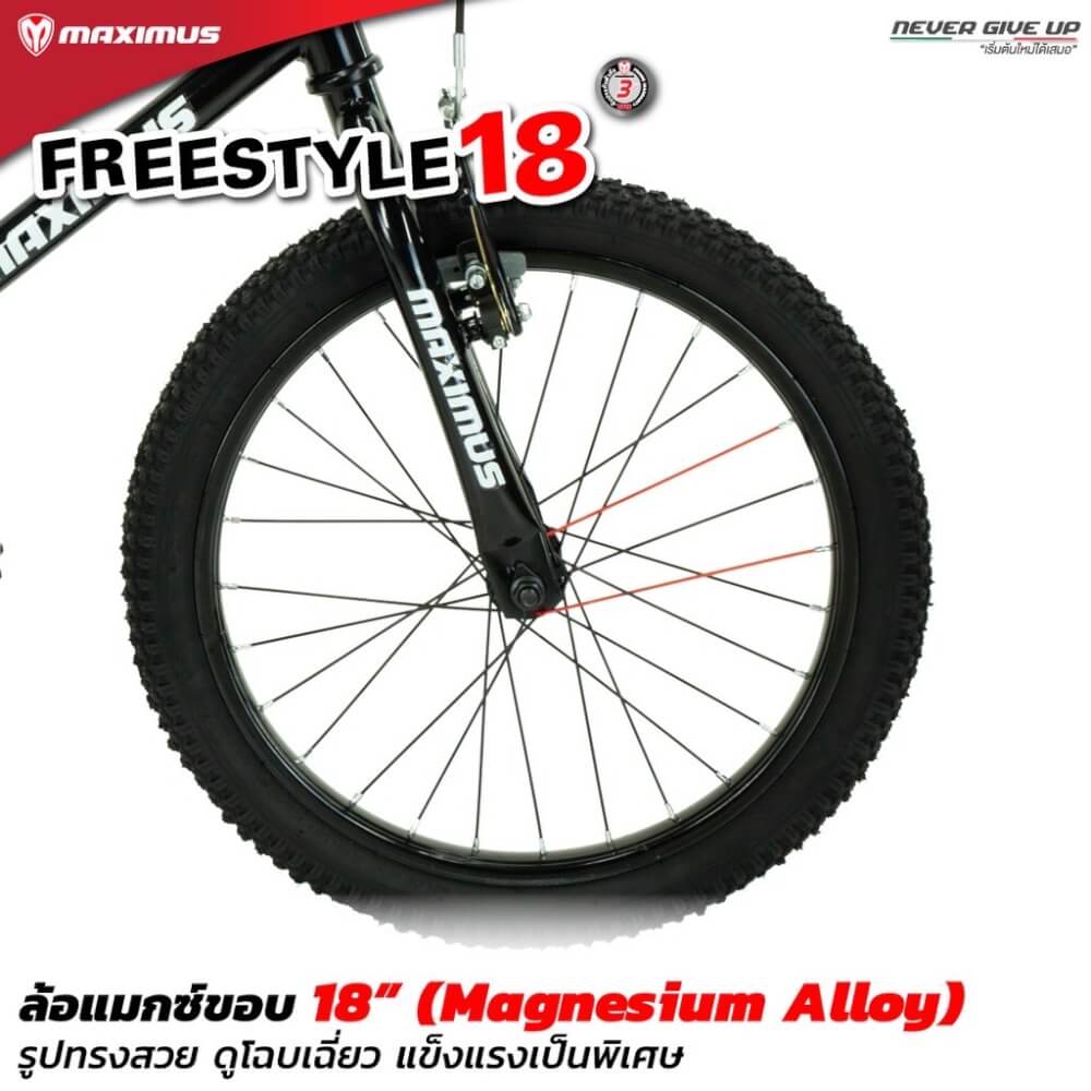 จักรยานBMX MAXIMUS รุ่น FREESTYLE สีเงิน ล้อ 18นิ้ว
