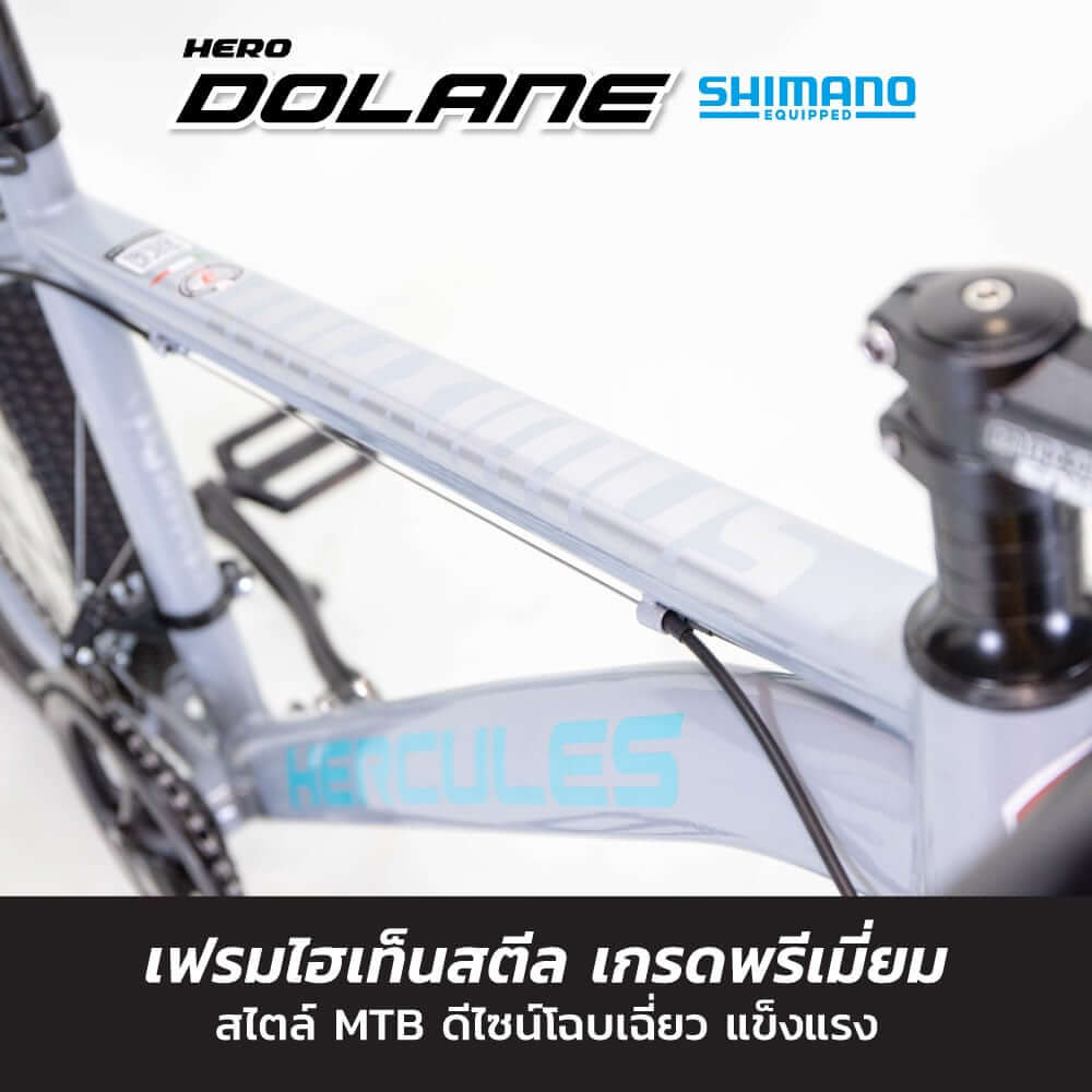 จักรยานเสือภูเขา HERO รุ่น Dolane สีน้ำเงิน 21เกียร์ shimano 