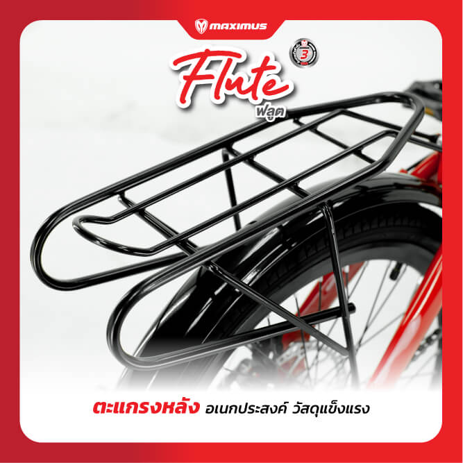 จักรยานพับ Maximus รุ่น Flute สีเขียว