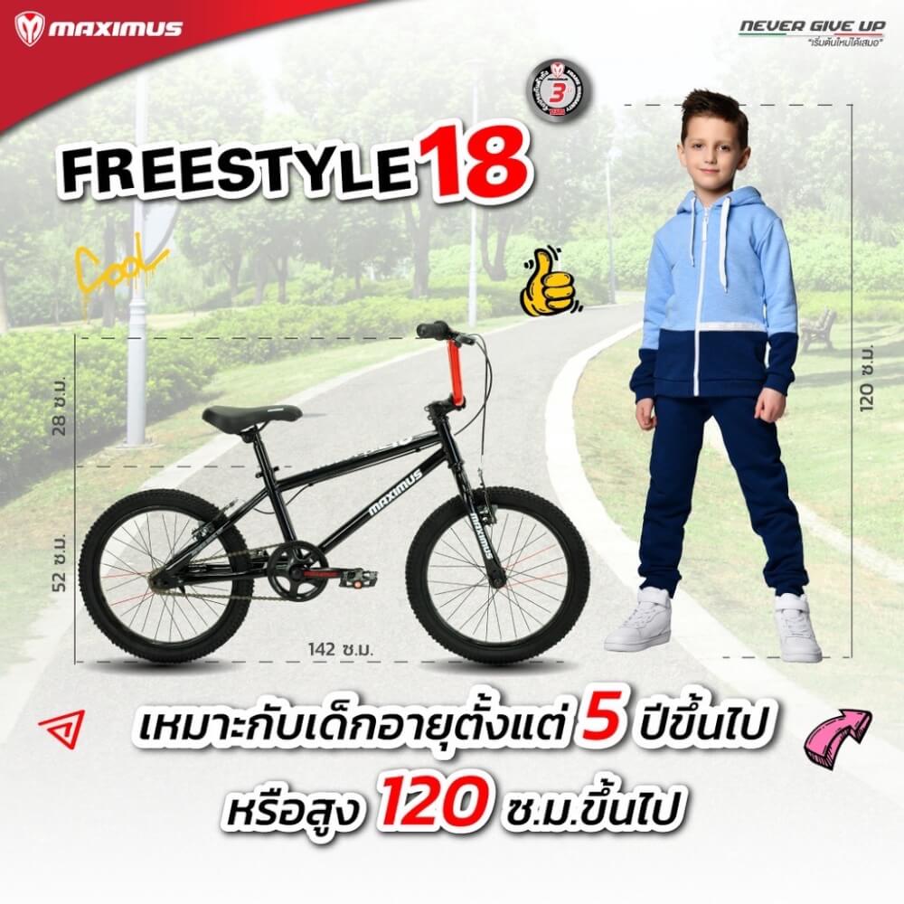 จักรยานBMX MAXIMUS รุ่น FREESTYLE สีเงิน ล้อ 18นิ้ว
