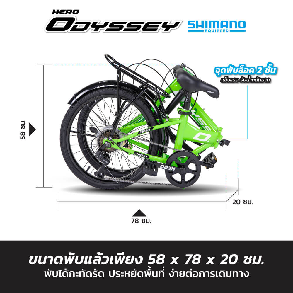 จักรยานพับ HERO รุ่น ODESSY สีดำ 7เกียร์ shimano 