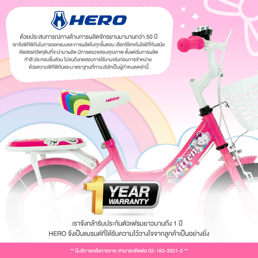 จักรยานเด็ก Hero รุ่น KITTEN สีชมพู ล้อ 12 นิ้ว
