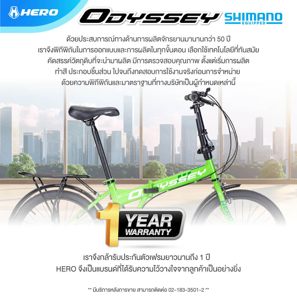 จักรยานพับ HERO รุ่น ODESSY สีดำ 7เกียร์ shimano 