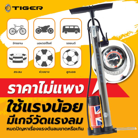 เครื่องสูบลม Tiger แบบหม้อพักมีเกจ์วัด_1