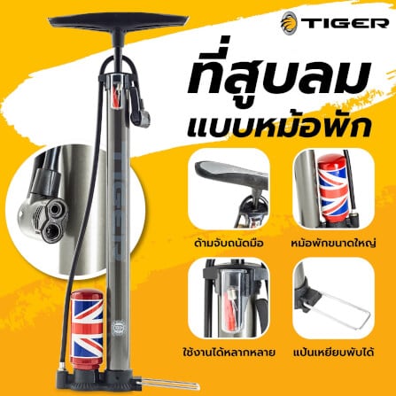 เครื่องสูบลม Tiger แบบหม้อพัก_1