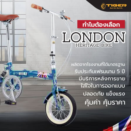 จักรยานพับ Tiger รุ่น London สีน้ำเงิน ล้อ 12 นิ้ว_1