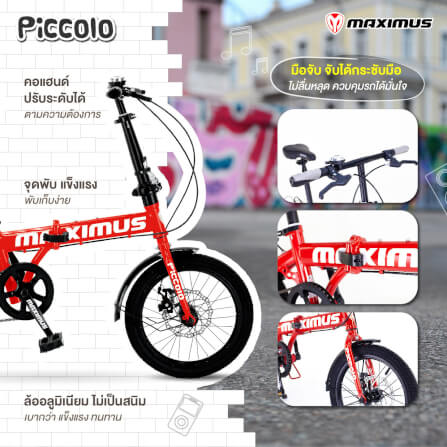 จักรยานพับ Maximus รุ่น Piccoio สีเหลือง ล้อ16 นิ้ว_2