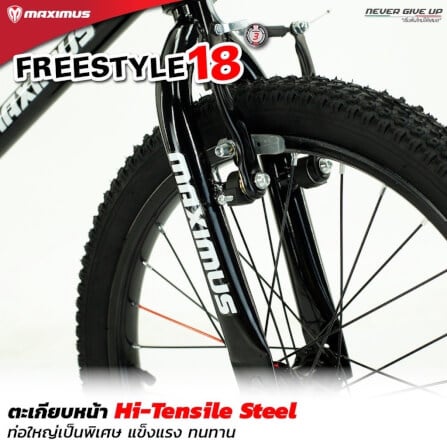 จักรยานBMX MAXIMUS รุ่น FREESTYLE สีเงิน ล้อ 18นิ้ว_2