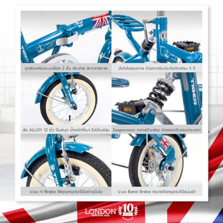 จักรยานพับ Tiger รุ่น London สีขาว ล้อ 12 นิ้ว_2