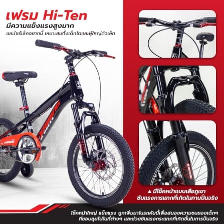 จักรยานเด็ก Xaming MTB สีน้ำเงิน ล้อ 18 นิ้ว_2