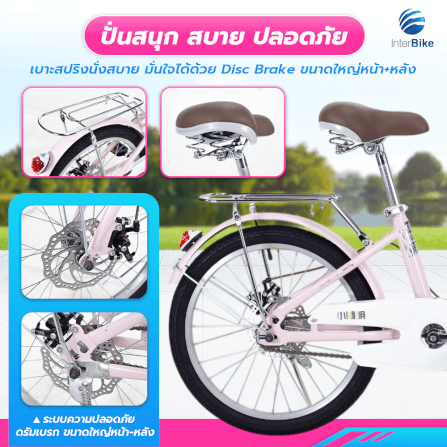 จักรยานแม่บ้าน Xaming 20 นิ้ว สีชมพู_2