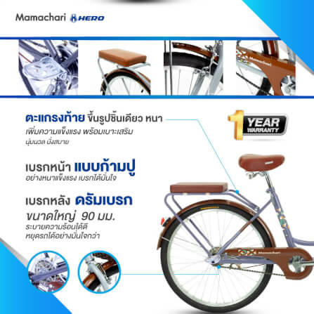 จักรยานแม่บ้าน Hero รุ่น Mamachari สีเทา_3