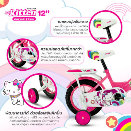 จักรยานเด็ก Hero รุ่น KITTEN สีชมพู ล้อ 12 นิ้ว_3