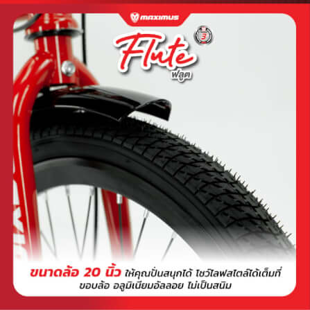 จักรยานพับ Maximus รุ่น Flute สีแดง_5