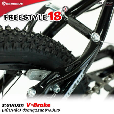 จักรยานBMX MAXIMUS รุ่น FREESTYLE สีเงิน ล้อ 18นิ้ว_3