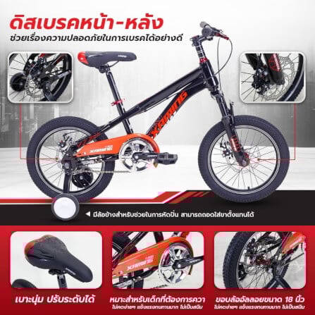 จักรยานเด็ก Xaming MTB สีน้ำเงิน ล้อ 18 นิ้ว_3