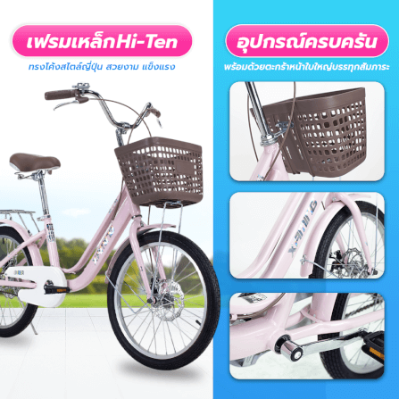 จักรยานแม่บ้าน Xaming 20 นิ้ว สีชมพู_3