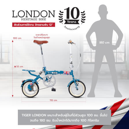 จักรยานพับ Tiger รุ่น London สีน้ำเงิน ล้อ 12 นิ้ว_4