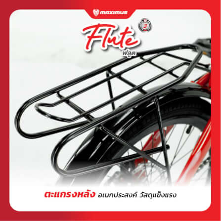 จักรยานพับ Maximus รุ่น Flute สีแดง_7