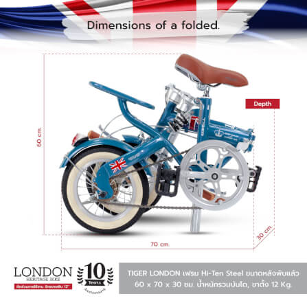 จักรยานพับ Tiger รุ่น London สีน้ำเงิน ล้อ 12 นิ้ว_5