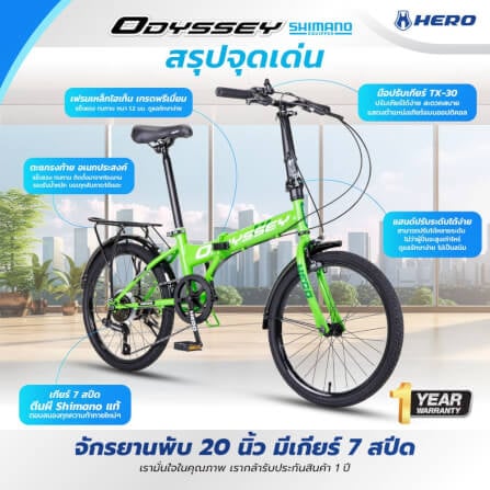 จักรยานพับ HERO รุ่น ODESSY สีดำ 7เกียร์ shimano _5