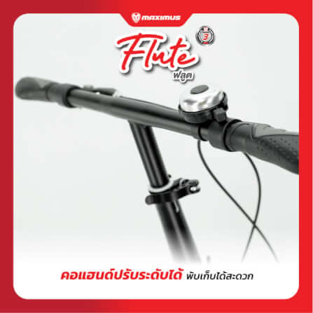 จักรยานพับ Maximus รุ่น Flute สีแดง_1