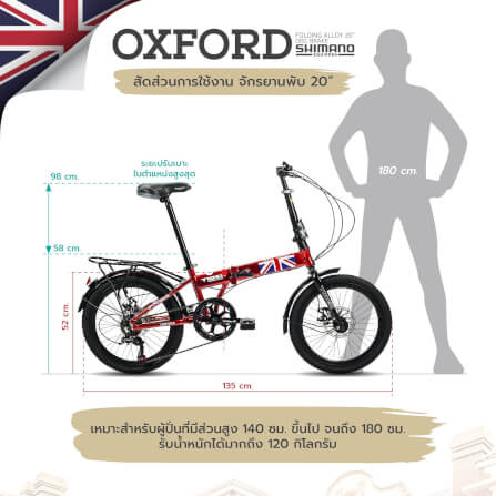 จักรยานพับ Tiger รุ่น Oxford สีเงิน ล้อ 20 นิ้ว_6