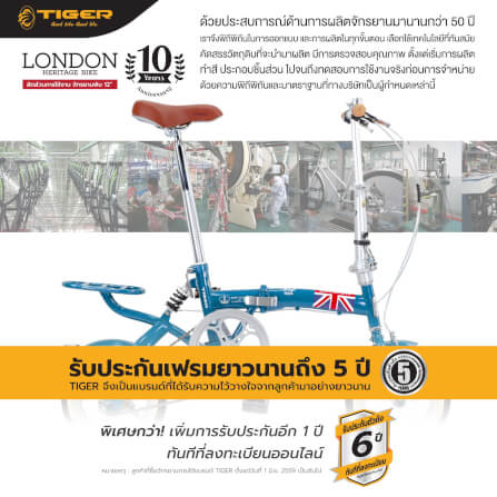 จักรยานพับ Tiger รุ่น London สีขาว ล้อ 12 นิ้ว_6