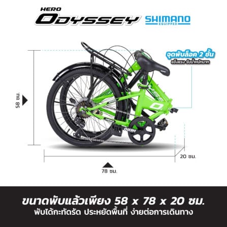 จักรยานพับ HERO รุ่น ODESSY สีดำ 7เกียร์ shimano _6