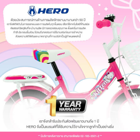 จักรยานเด็ก Hero รุ่น KITTEN สีชมพู ล้อ 12 นิ้ว_7