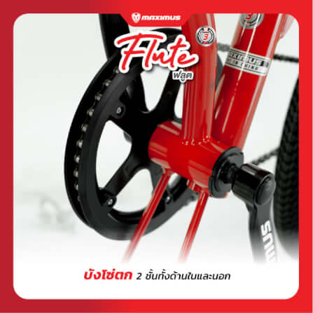 จักรยานพับ Maximus รุ่น Flute สีเขียว_7