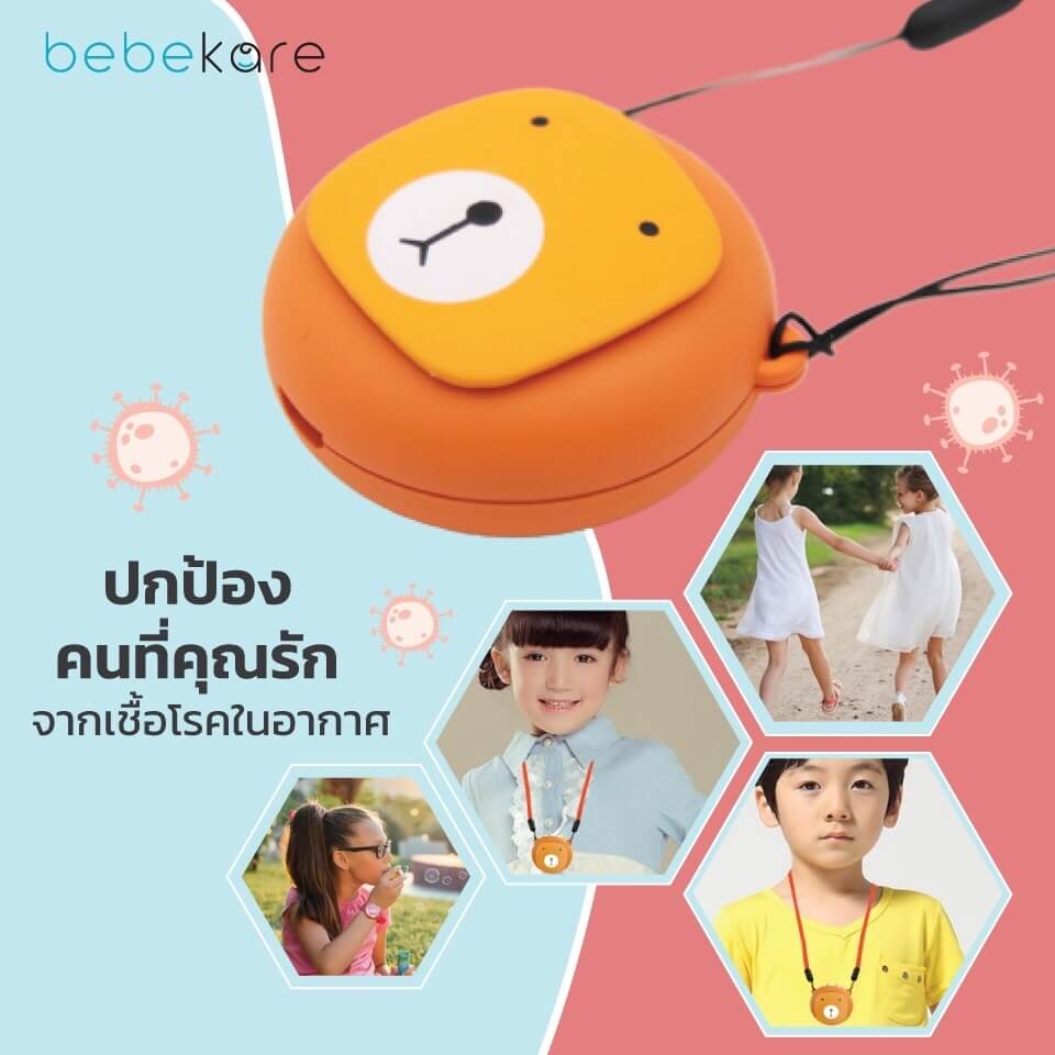 Aire - เครื่องฟอกอากาศส่วนบุคคล เครื่องฟอกอากาศเเขวนคอสำหรับเด็กเเละผู้ใหญ่ ป้องกันฝุ่นPM2.5 bebekare
