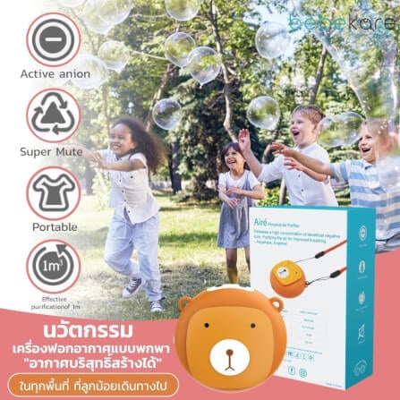 Aire - เครื่องฟอกอากาศส่วนบุคคล เครื่องฟอกอากาศเเขวนคอสำหรับเด็กเเละผู้ใหญ่ ป้องกันฝุ่นPM2.5 bebekare_4