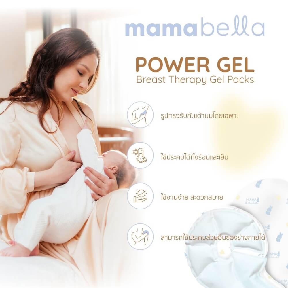 แผ่นประคบหน้าอก ร้อน-เย็น MAMABELLA POWER GEL