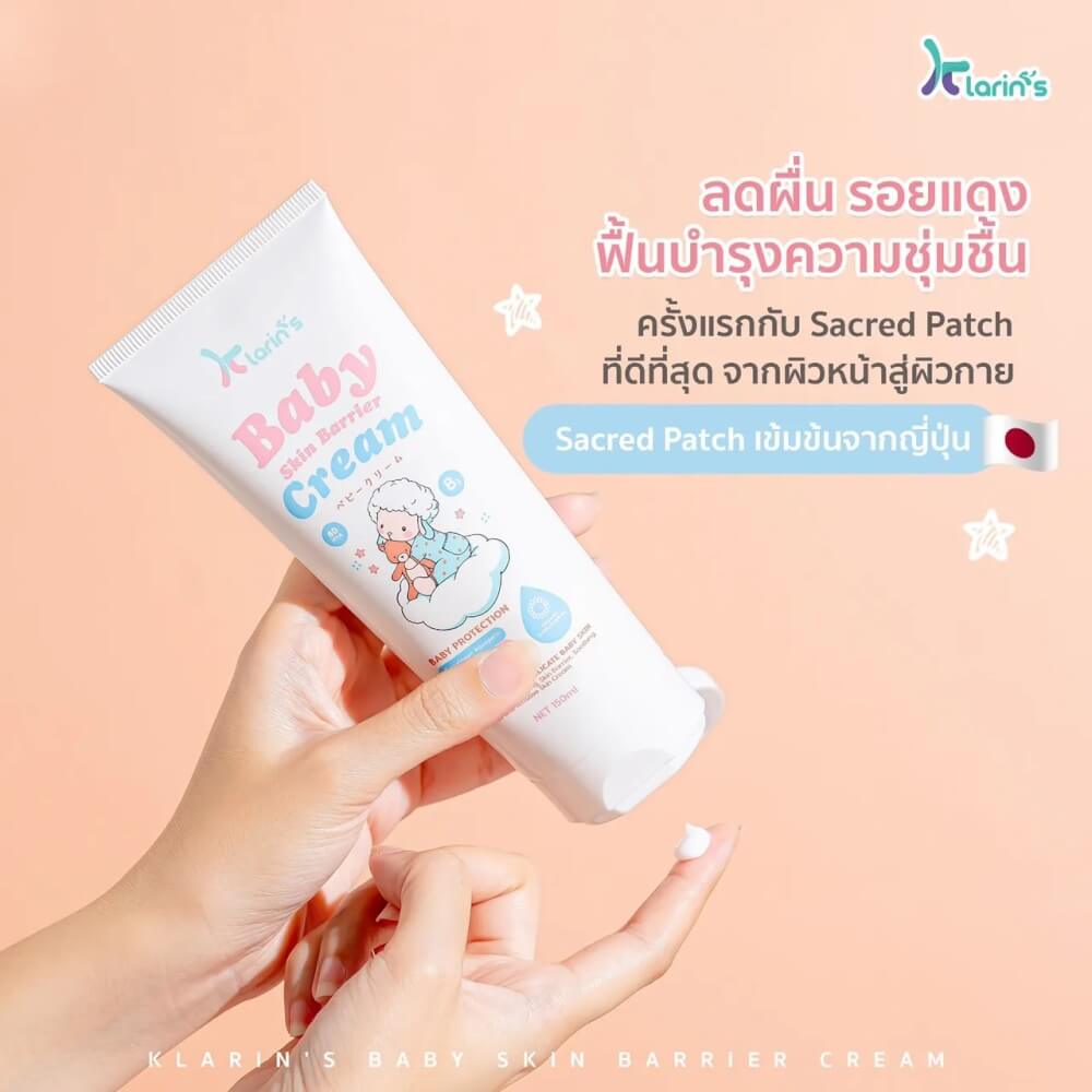 โลชั่นบำรุงผิวเด็ก KLARIN&rsquo;S สำหรับผิวหน้าและผิวกาย ด้วยสารสกัดที่ดีถึง 9 ชนิด 150 มล.