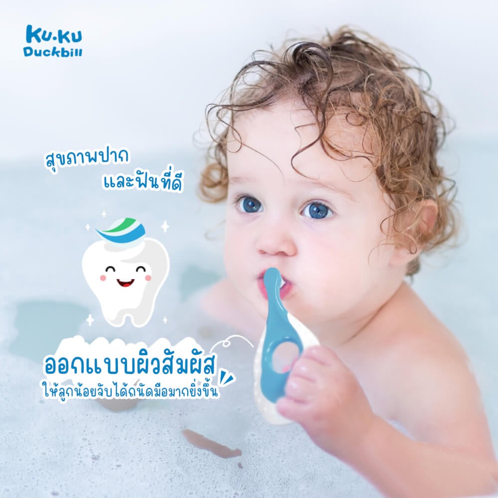 แปรงสีฟันเด็ก KUKU DUCKBILL สีส้ม