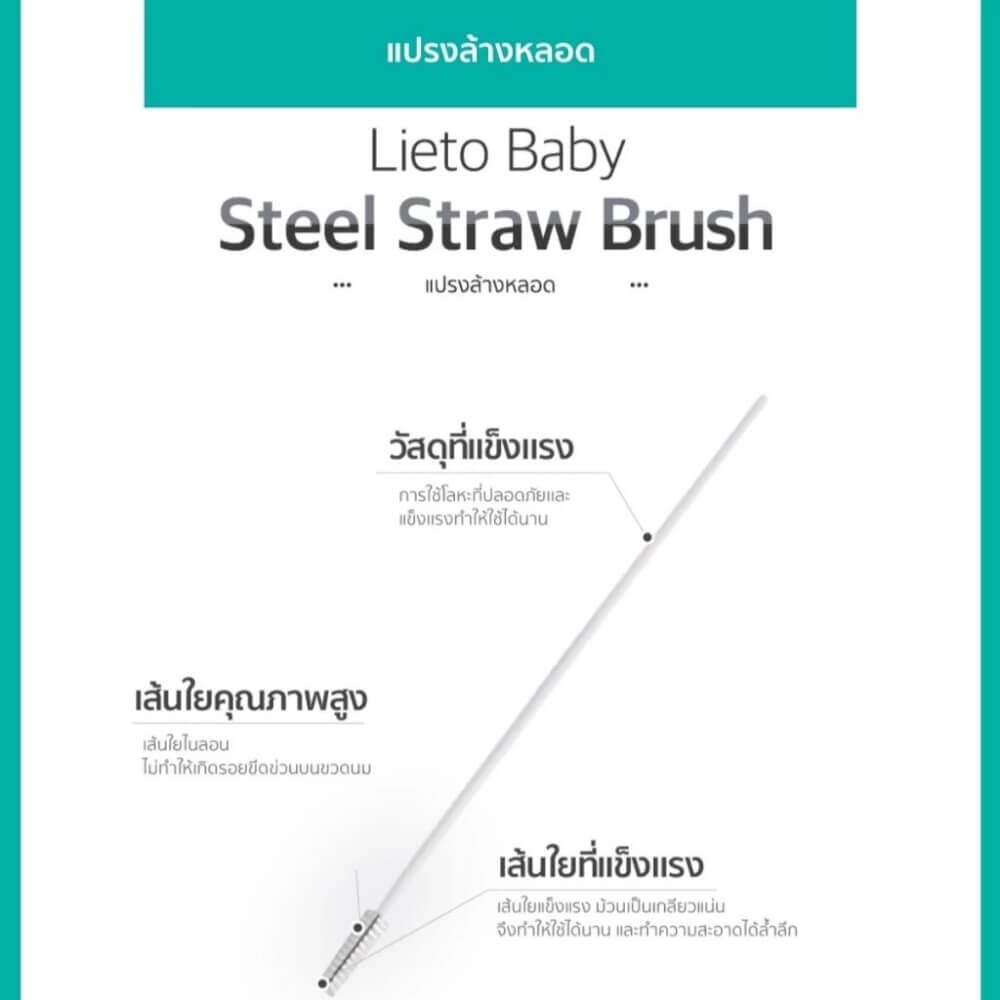 ชุดแปรงล้างขวดนมแบบหมุนได้ LIETO_2