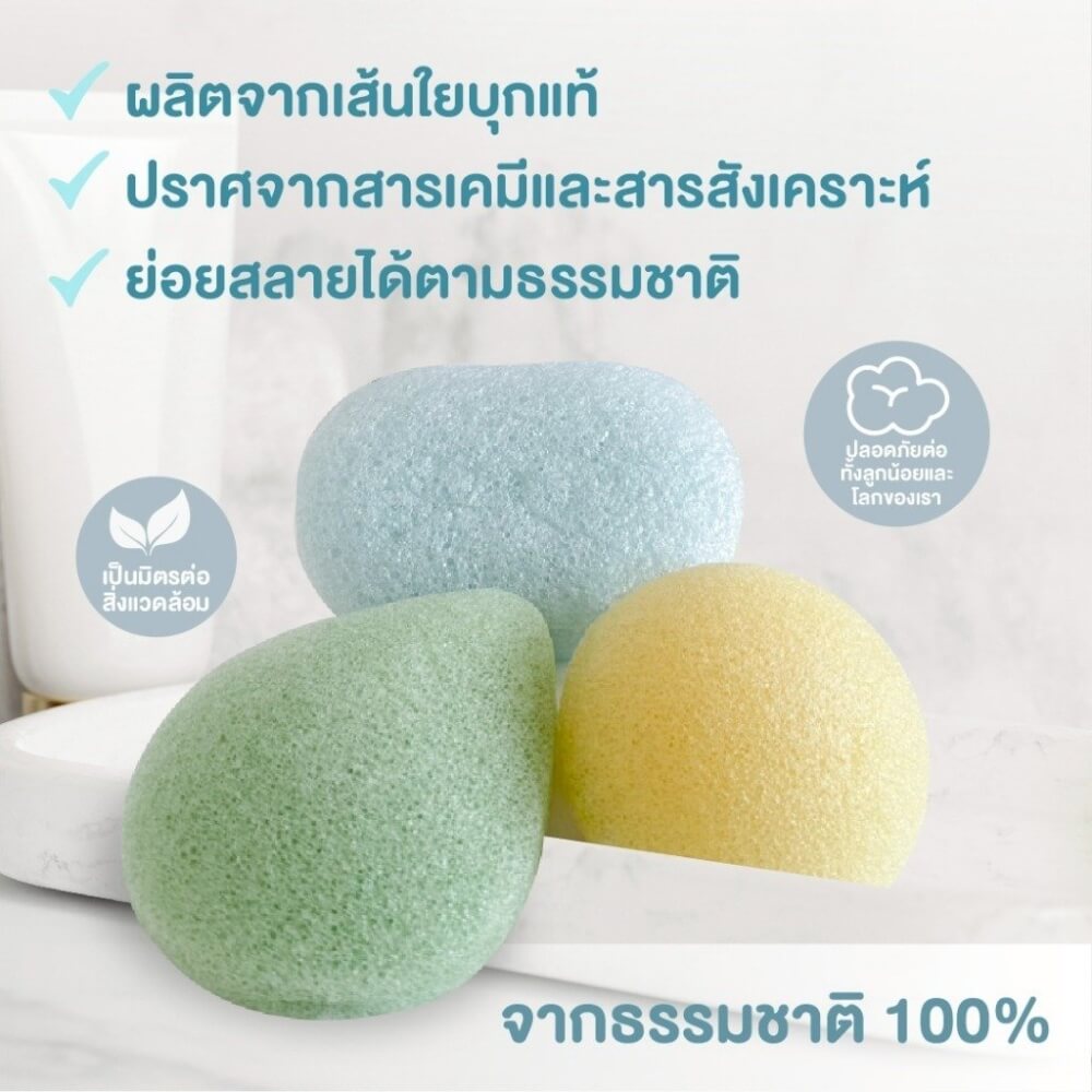 ฟองอาบน้ำใยบุกธรรมชาติแท้ BUBBLE BEANS สีชมพู แพ็ค 3 ชิ้น