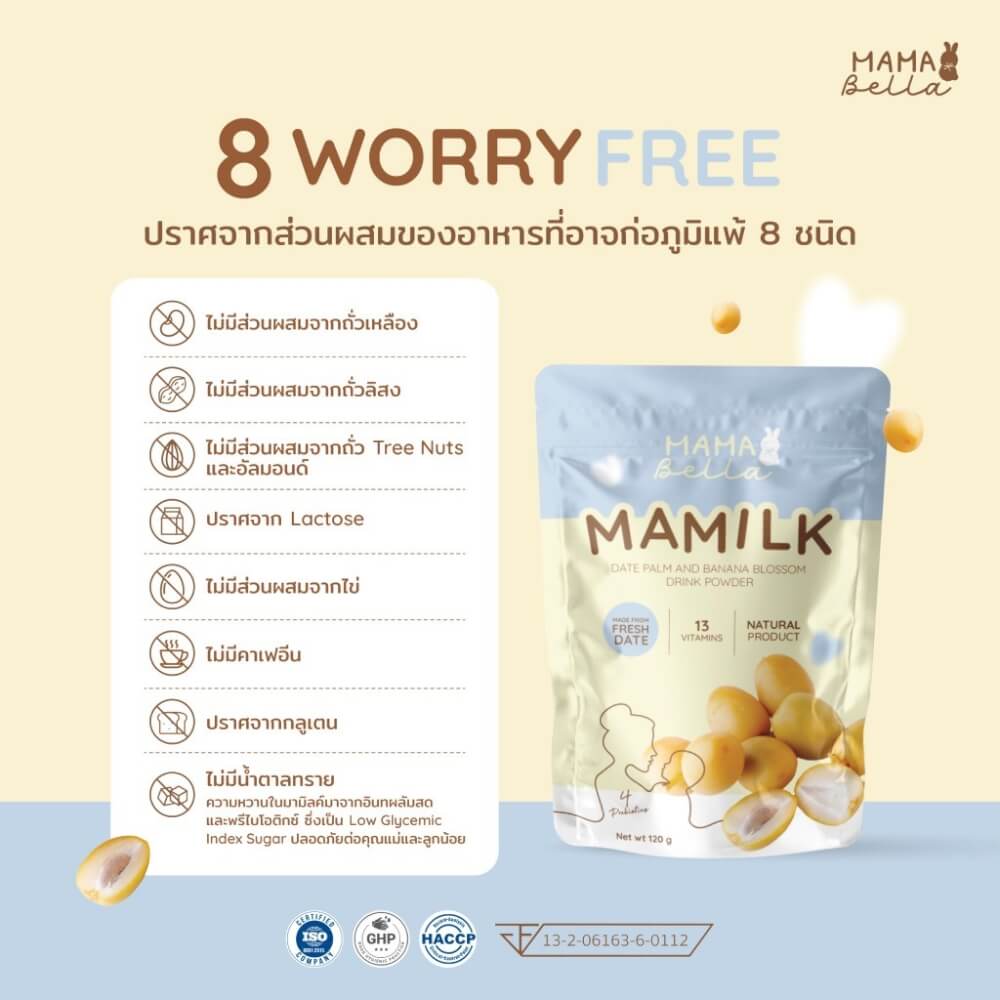 เครื่องดื่มผสมอินทผลัมและหัวปลีชนิดผง MAMABELLA รสกล้วยหอม 120 กรัม