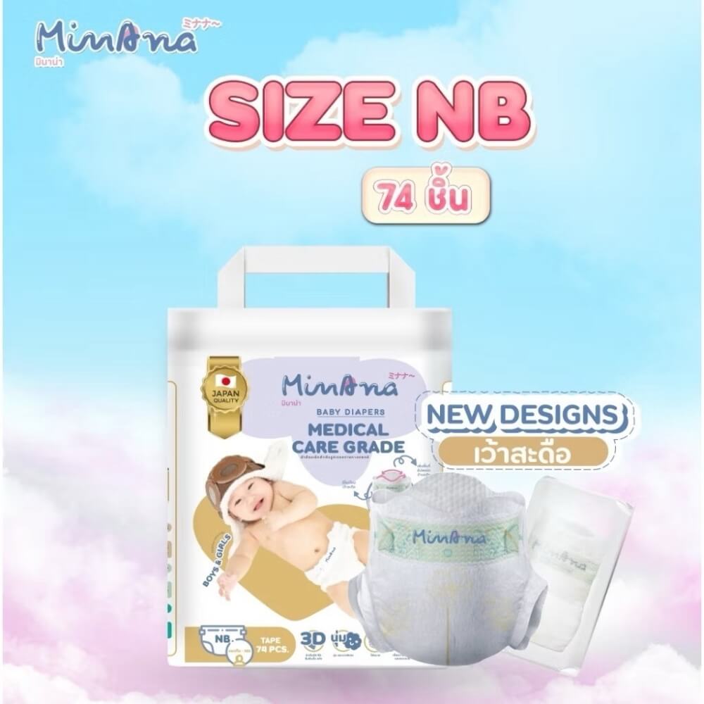 ผ้าอ้อมสำเร็จรูป MINANA ไซส์ NB 74 ชิ้น