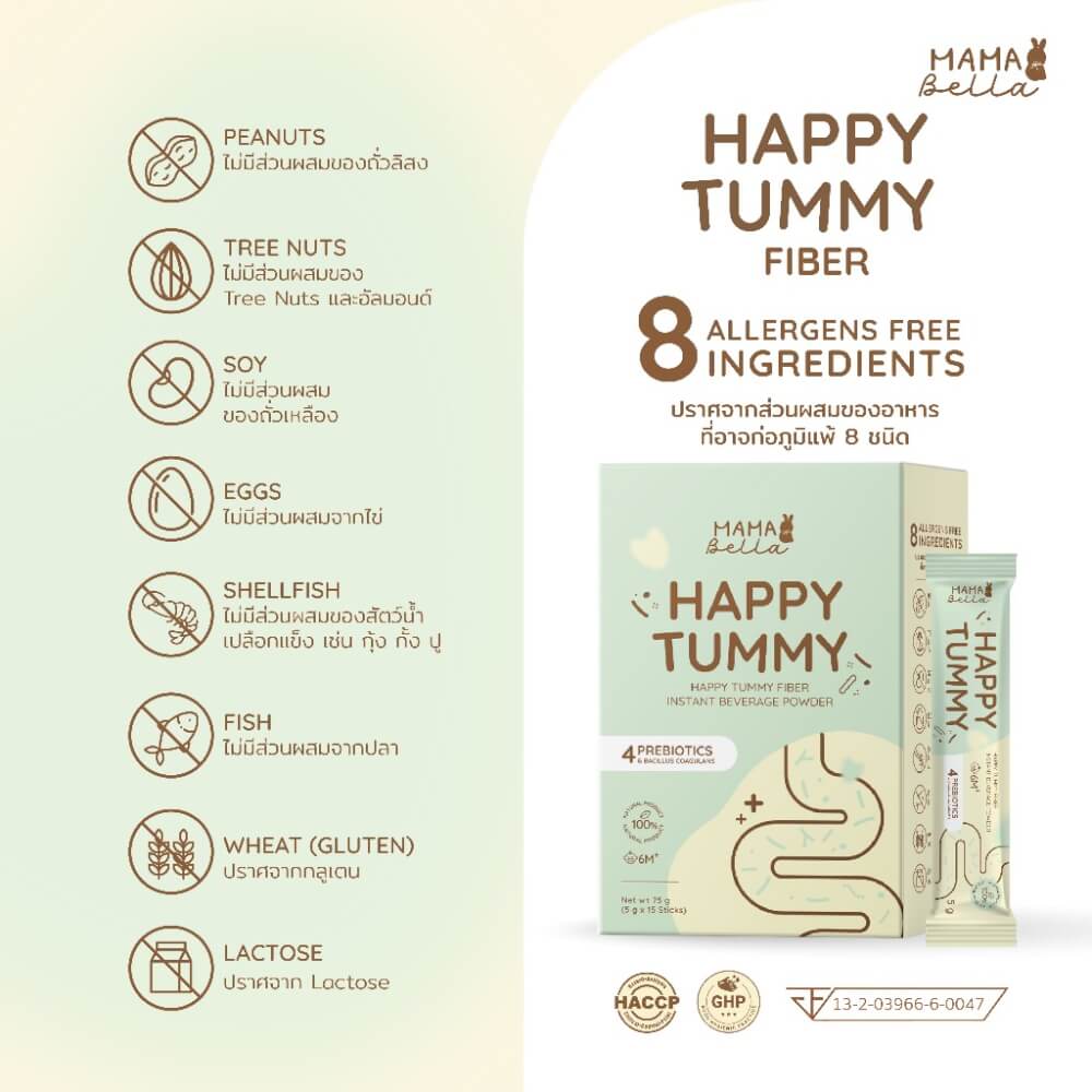ผลิตภัณฑ์เสริมอาหารไฟเบอร์ชนิดชงดื่ม MAMABELLA 75 กรัม 10 ซอง สำหรับแม่และเด็กอายุ 6 เดือนขึ้นไป