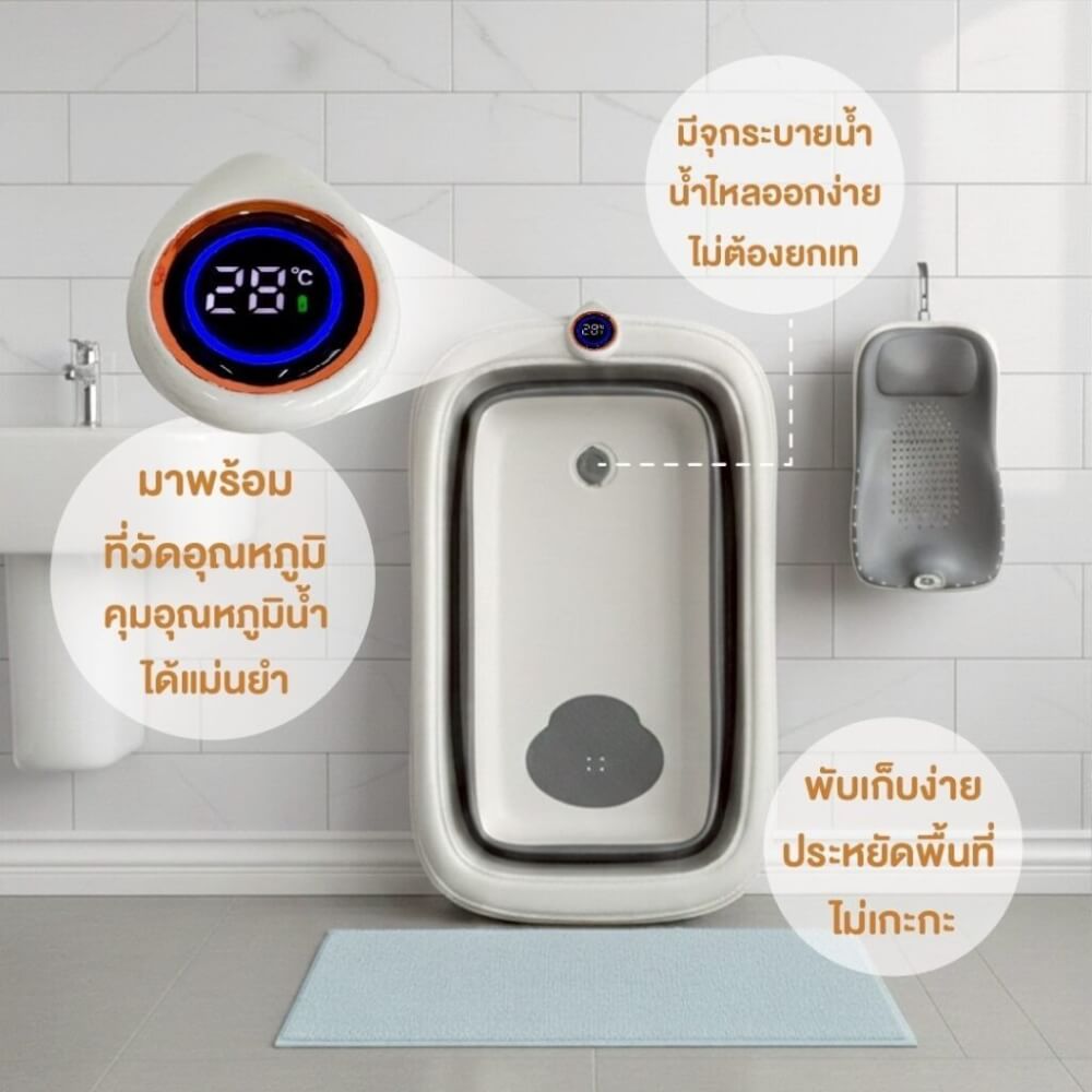 อ่างอาบน้ำพับได้พร้อมเบาะรองอาบน้ำ 2IN1 BUBBLE BEANS รุ่น SNUGTUB สีเทา