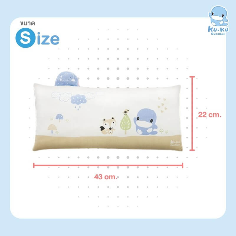 หมอนเด็กมีเสียง KUKU DUCKBILL สีฟ้า