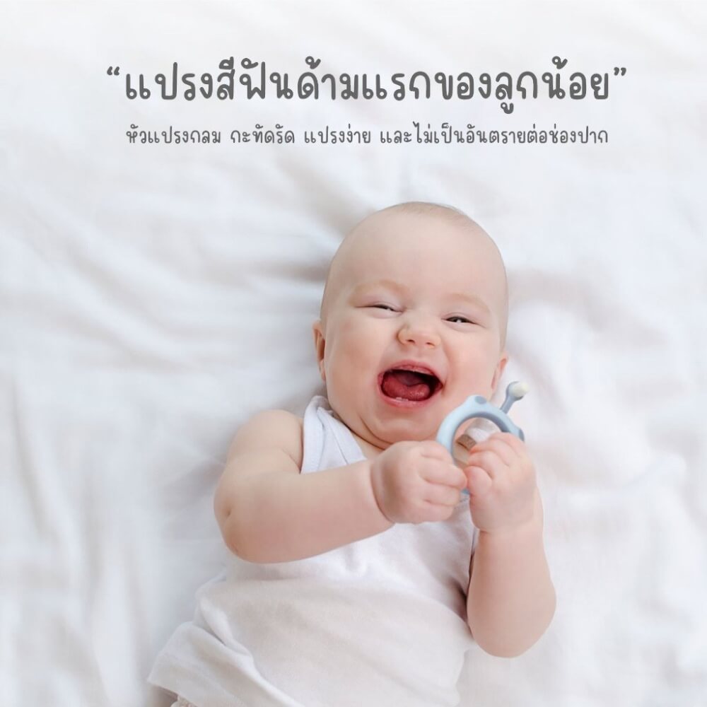 แปรงสีฟันเด็กทรงกลม 0-3 ปี KUKU DUCKBILL สีเบจ