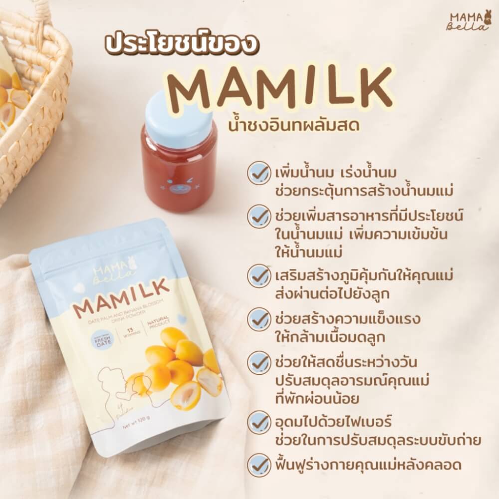 เครื่องดื่มผสมอินทผลัมและหัวปลีชนิดผง MAMABELLA รสกล้วยหอม 120 กรัม