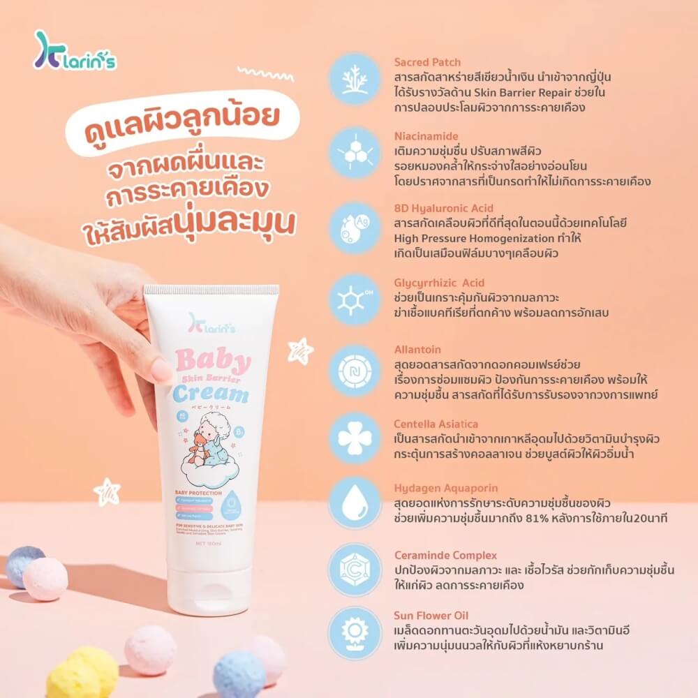 โลชั่นบำรุงผิวเด็ก KLARIN&rsquo;S สำหรับผิวหน้าและผิวกาย ด้วยสารสกัดที่ดีถึง 9 ชนิด 150 มล.